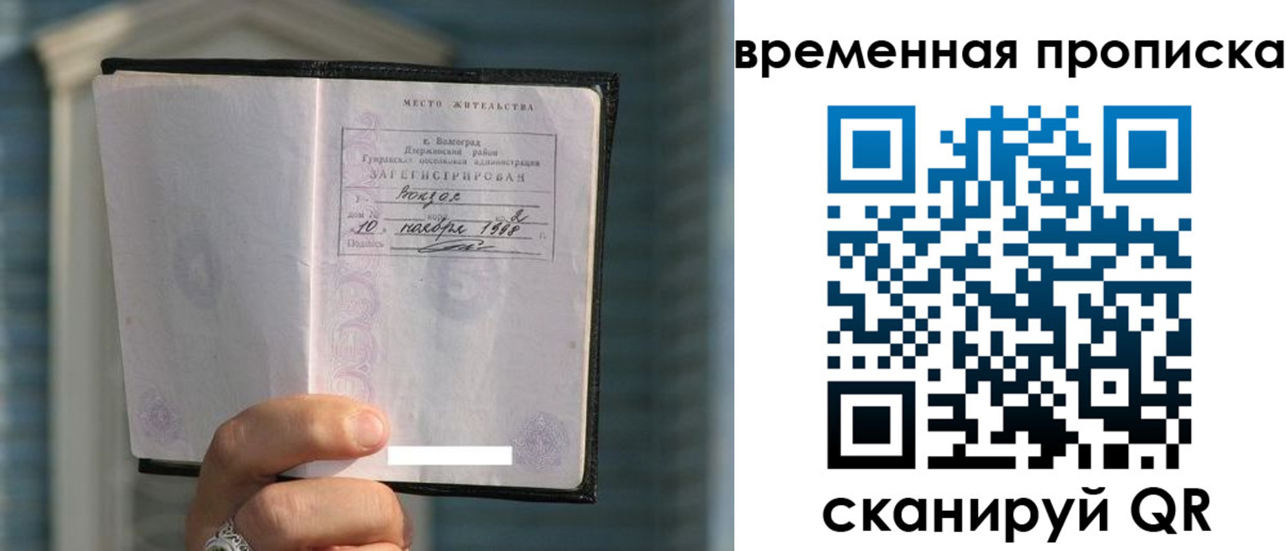 прописка поиск в Таштаголе