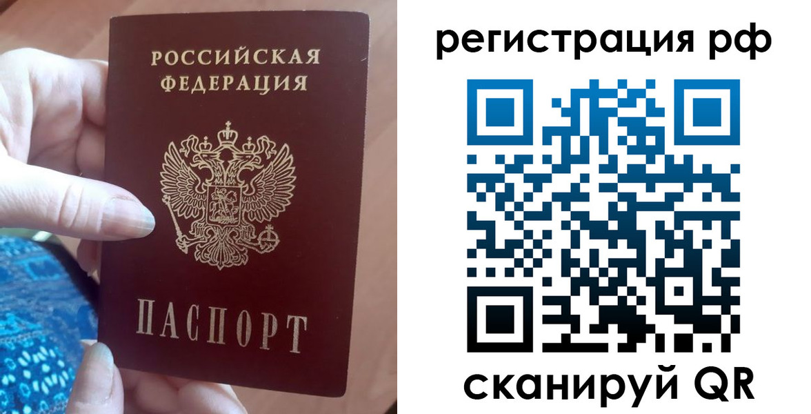 прописка законно в Таштаголе