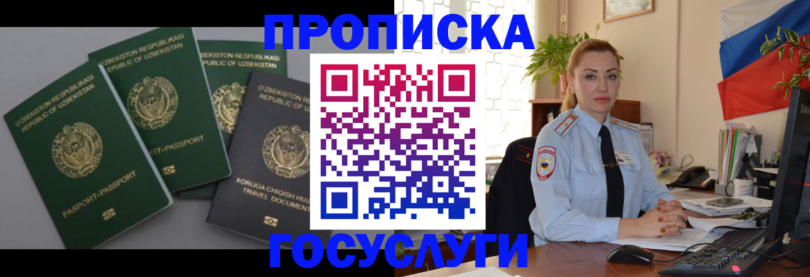 временная регистрация адрес в Таштаголе