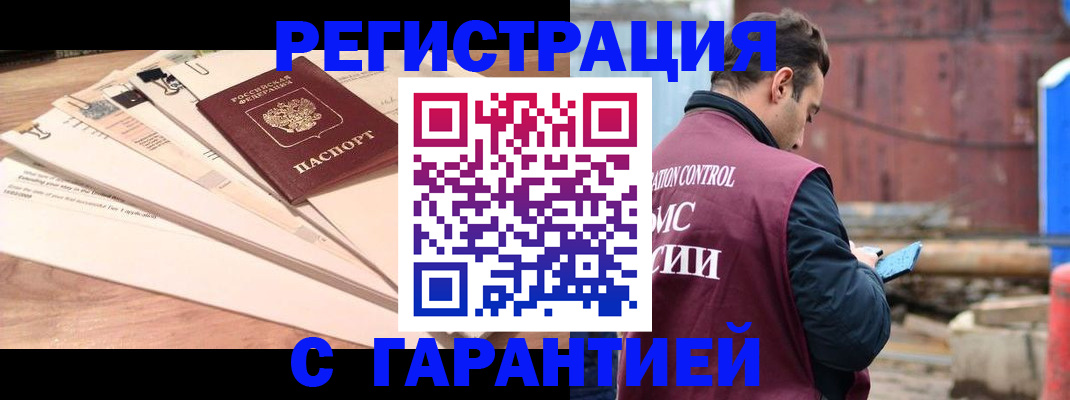 временная регистрация госуслуги в Таштаголе